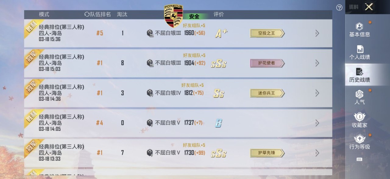 和平精英辅助工具的功能与优势的配图，内容相关：2025年最新版的辅助工具在稳定性上有显著提升，采用动态加密技术，避免被游戏系统检测。许多用户反馈，...